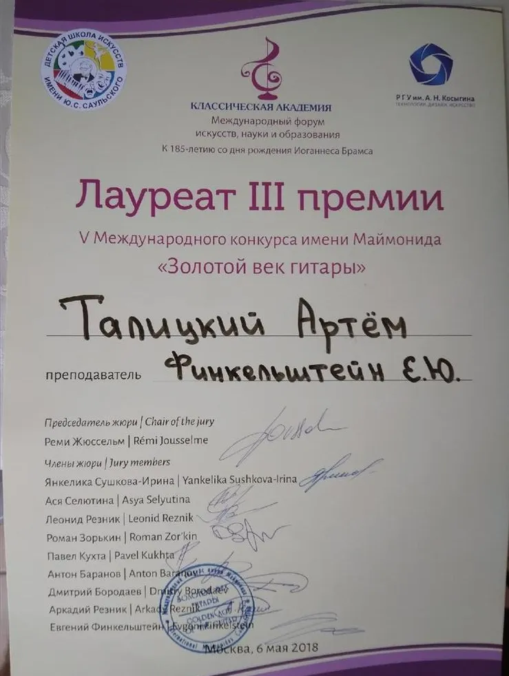 Диплом