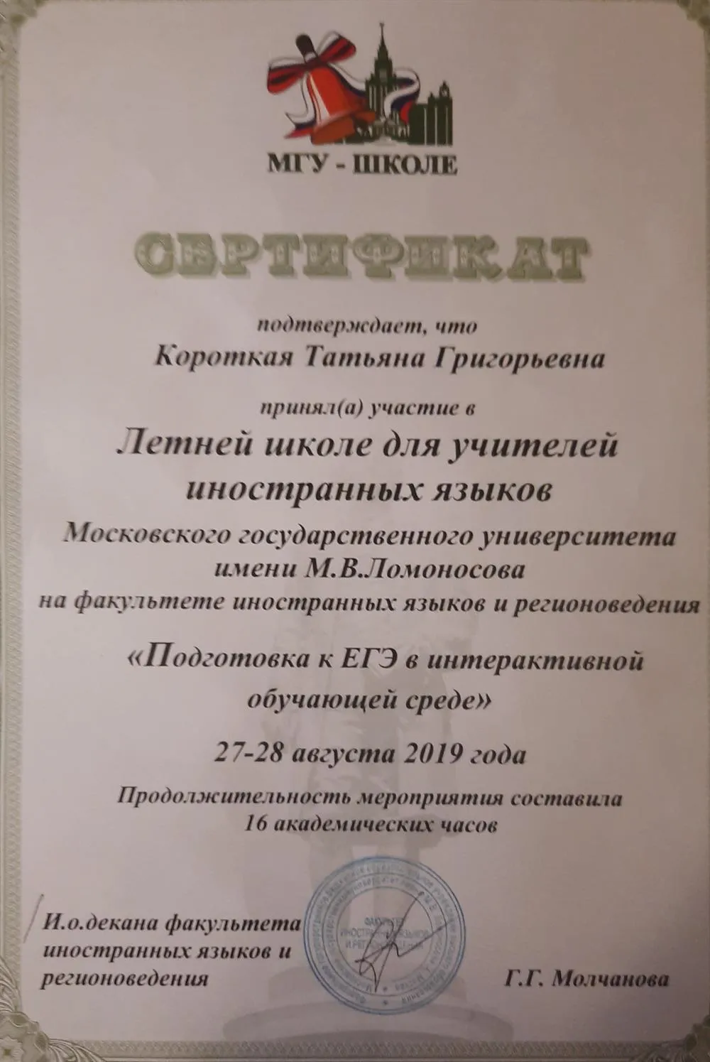Сертификат