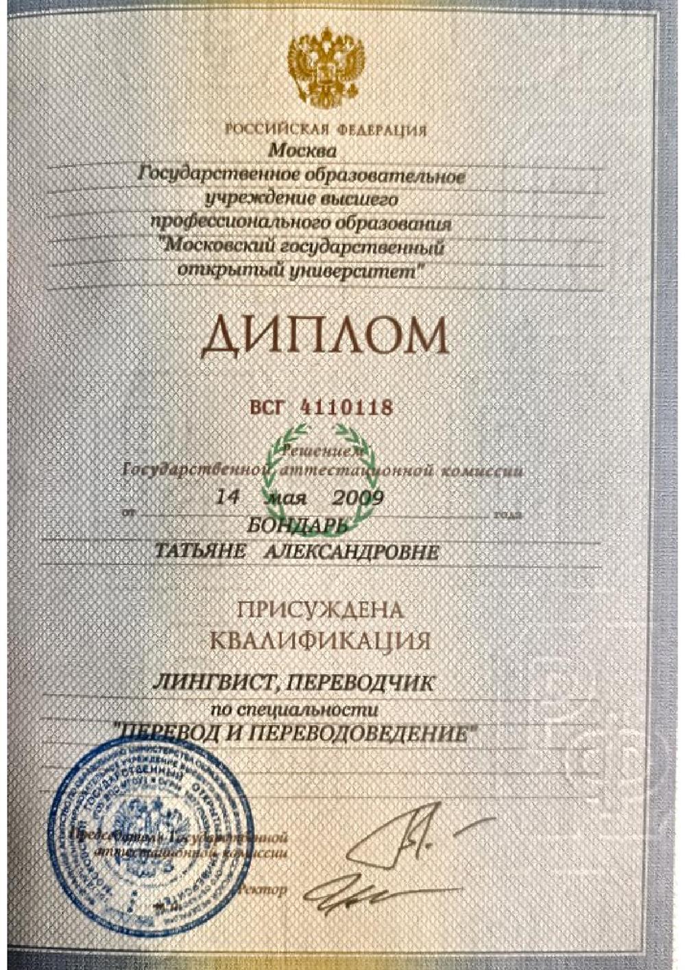 Специалитет.