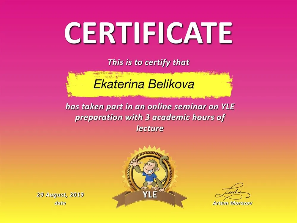 Сертификат