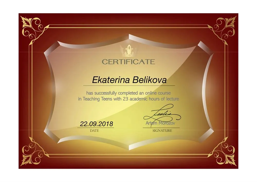 Сертификат