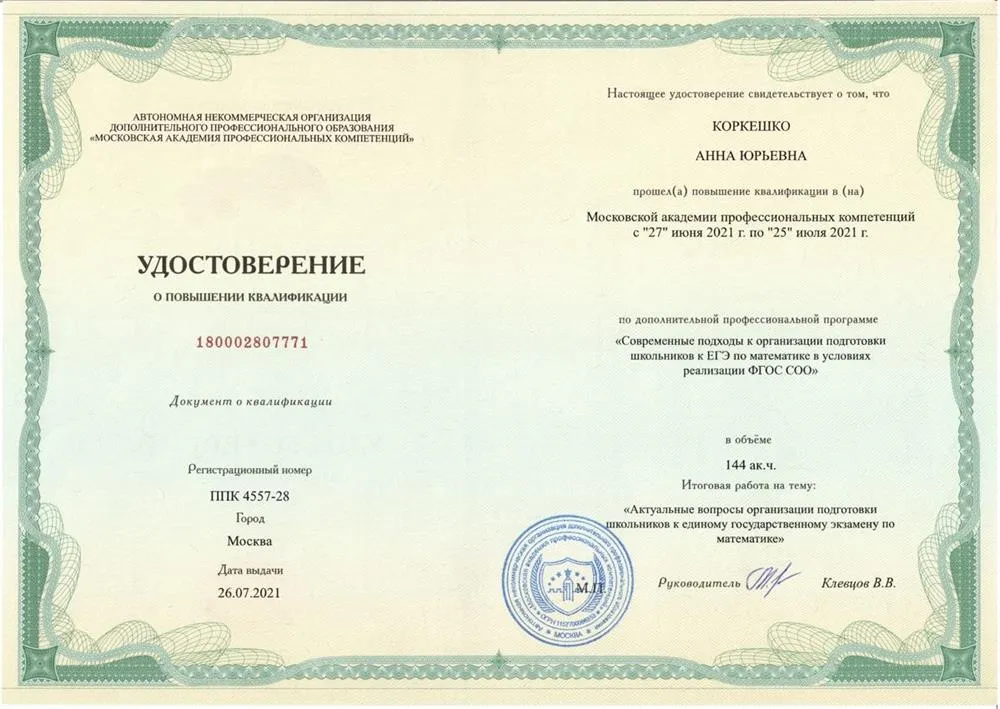 Современные подходы