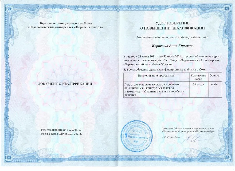 Подготовка старшеклассников