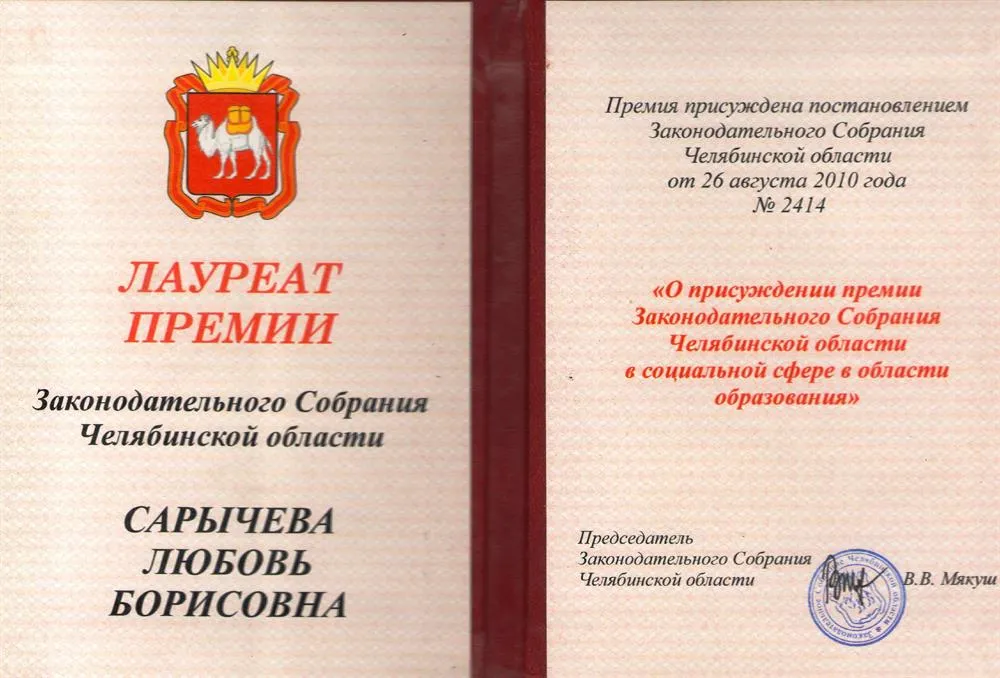 Удостоверение