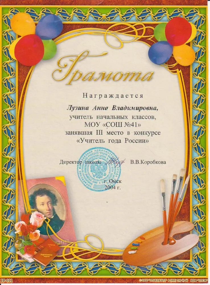 Грамота