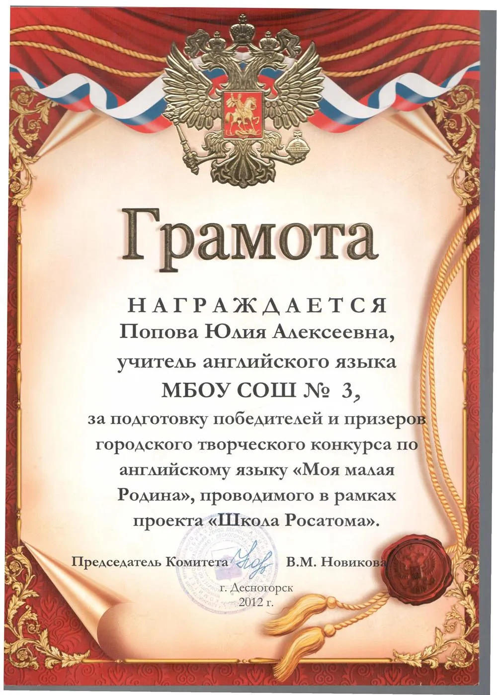 Грамота