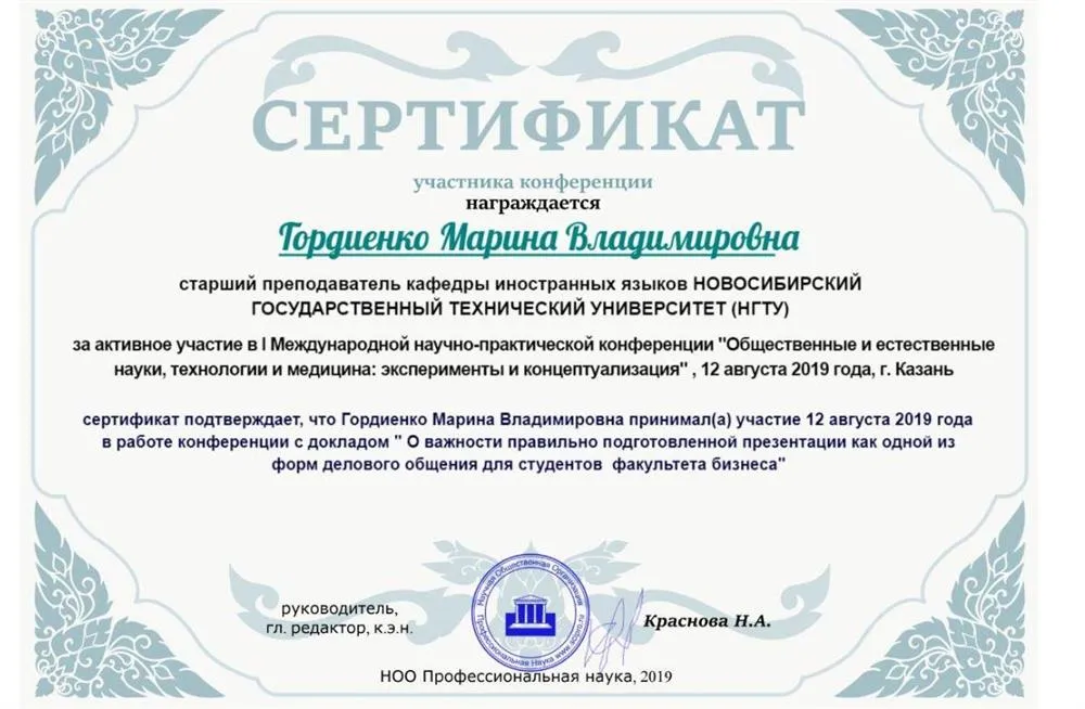 Сертификат