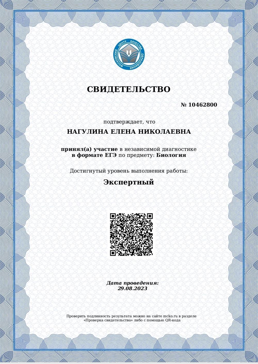Свидетельство.
