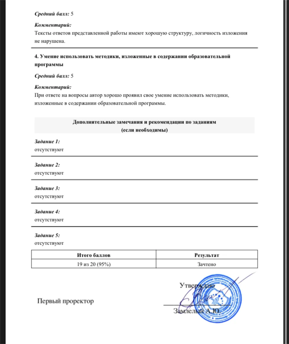 Повышение квалификации. Эксперт ЕГЭ.