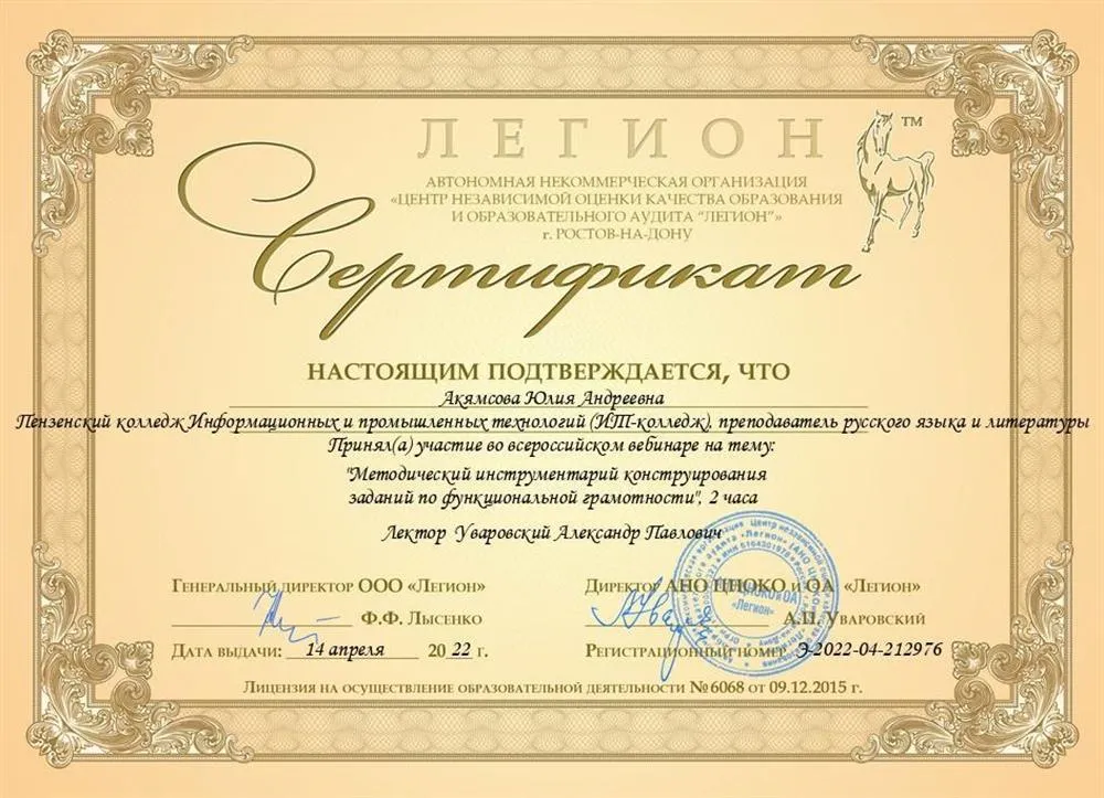 Вебинар