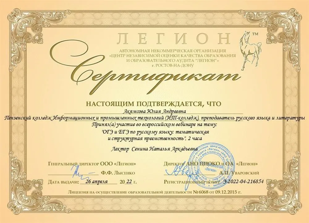 Вебинар