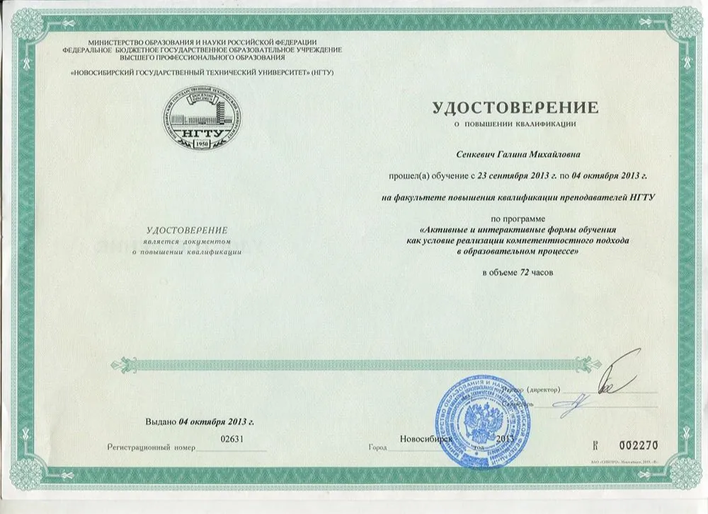 Удостоверение