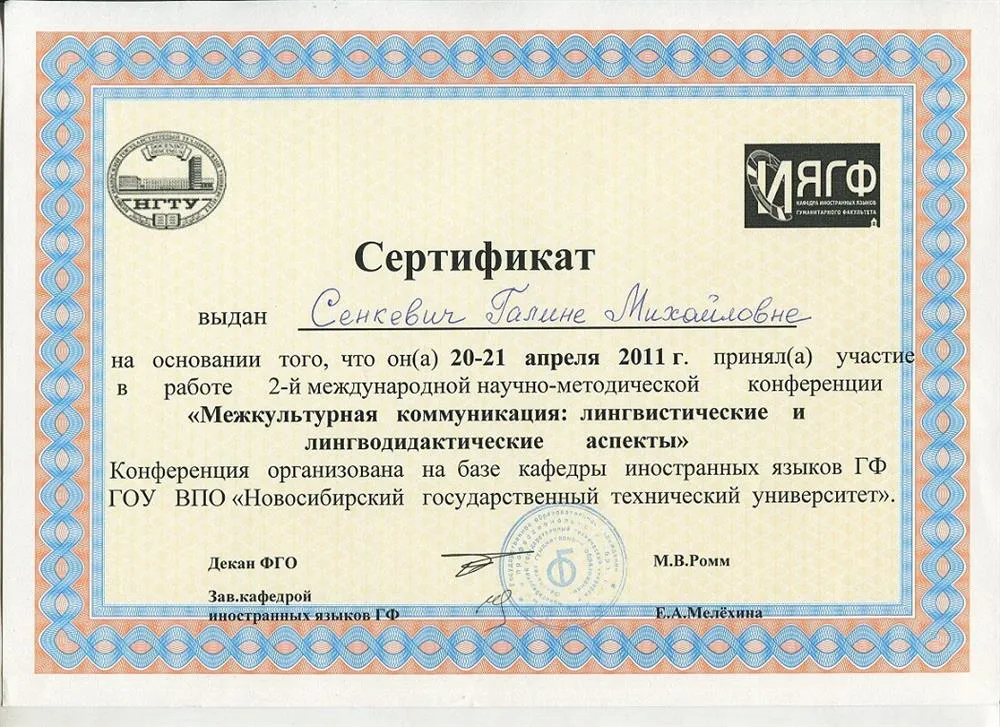 Сертификат
