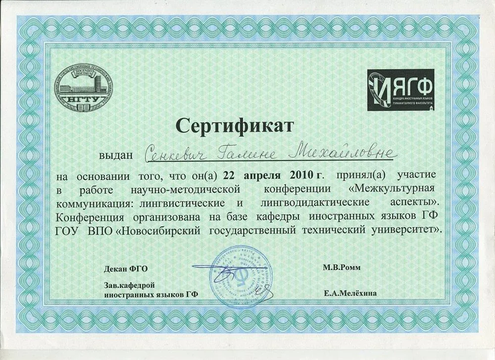 Сертификат