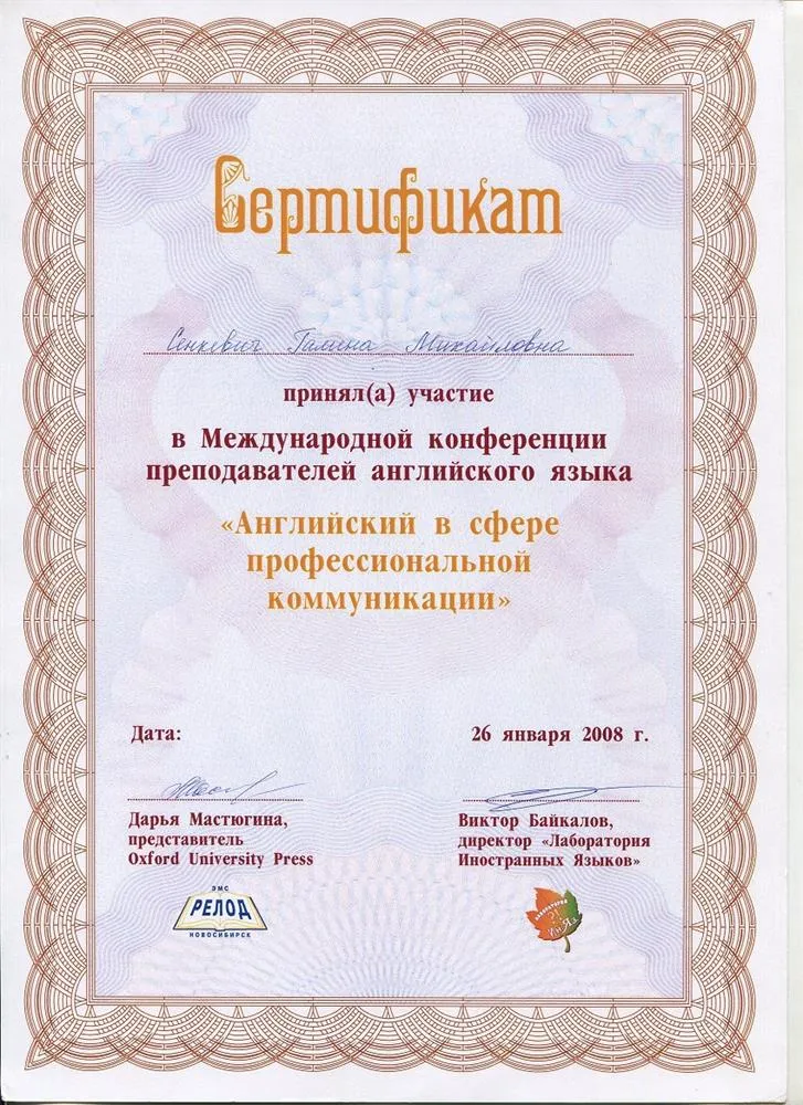 Сертификат
