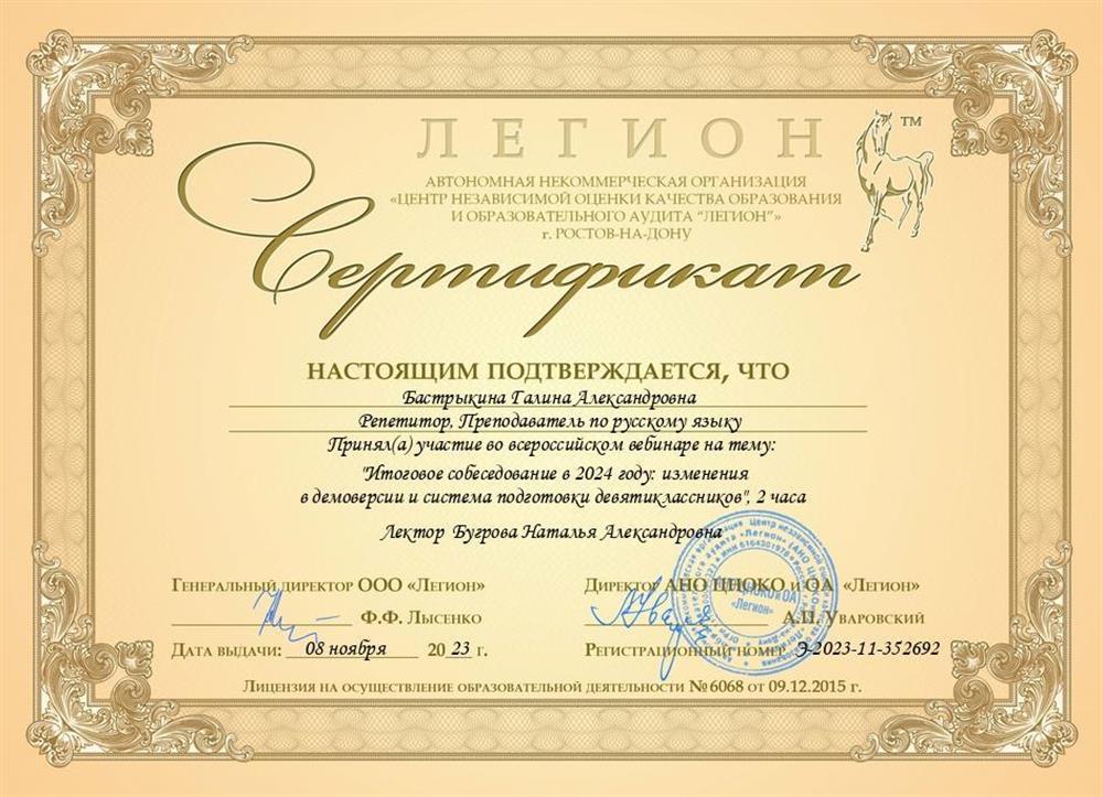 Сертификат. Итоговое собеседование ОГЭ 2024