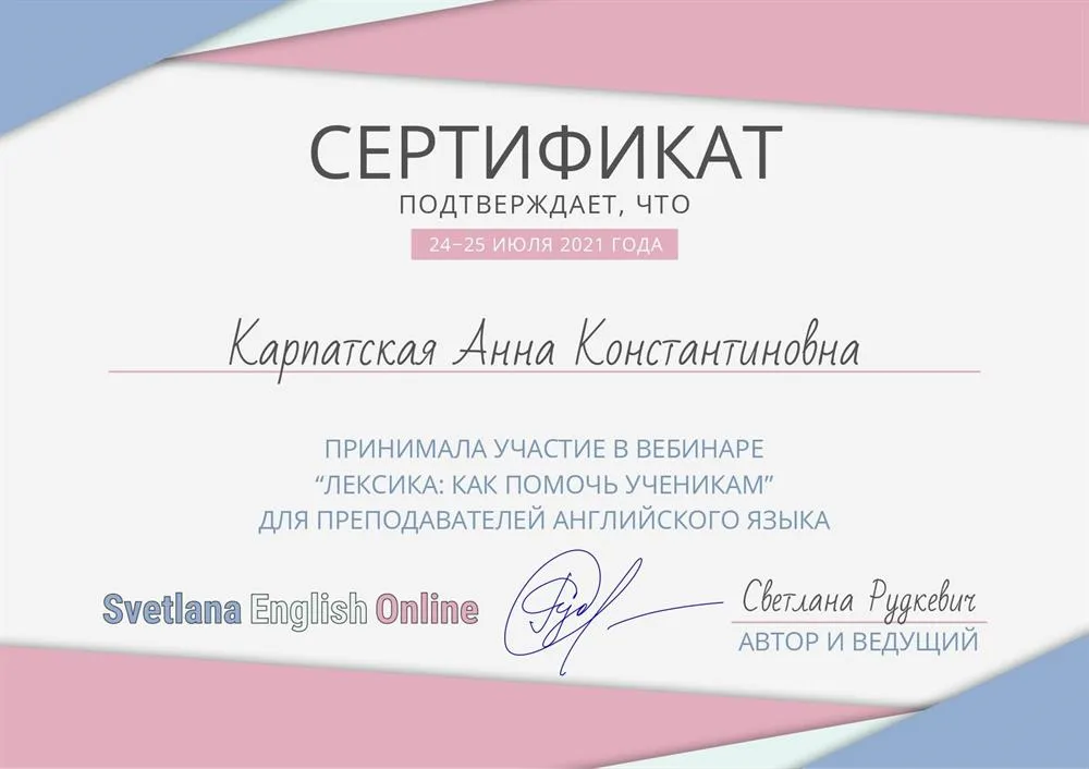 Сертификат