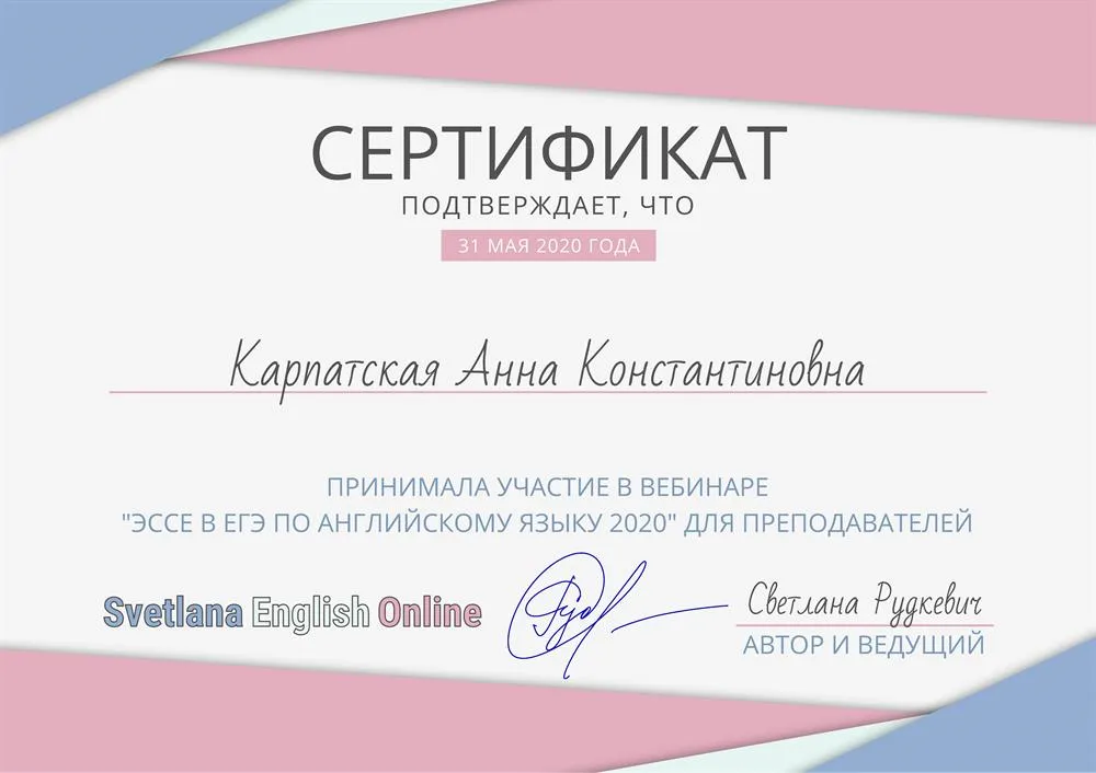 Сертификат