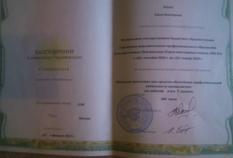 Удостоверение