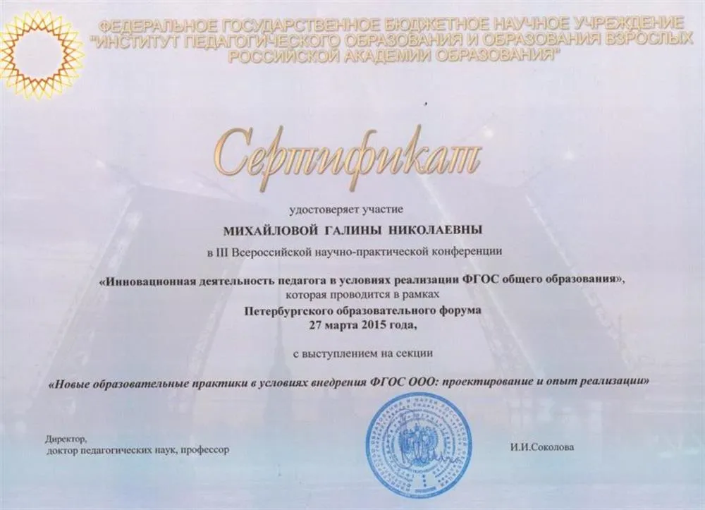 Сертификат