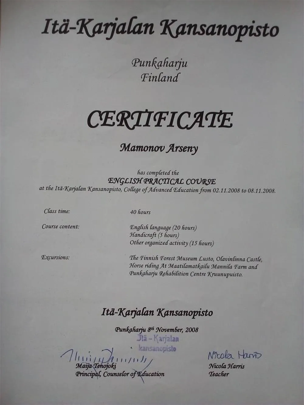 Сертификат
