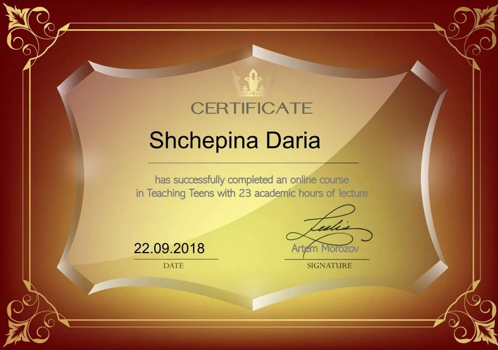 Сертификат