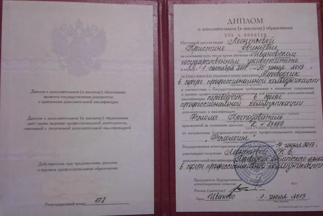 Переводчик в сфере профессиональной коммуникации