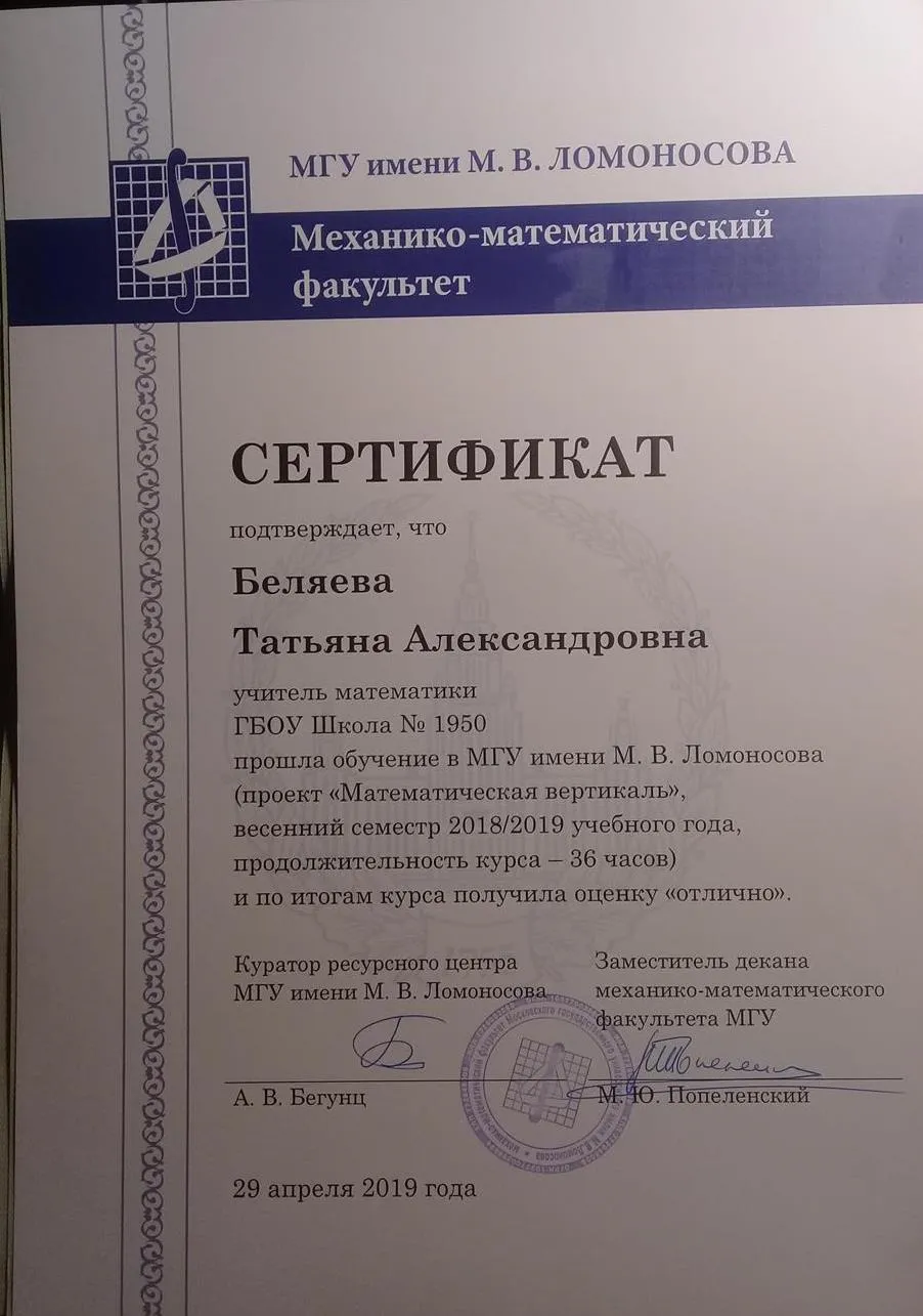 Сертификат