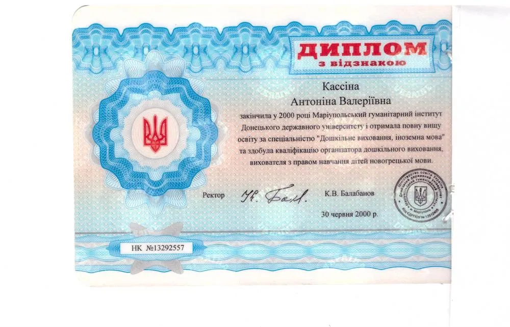 Диплом с отличием МГГУ