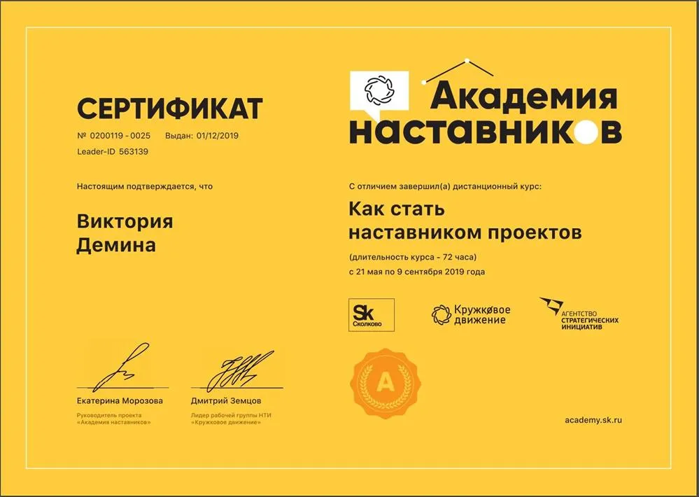 Сертификат