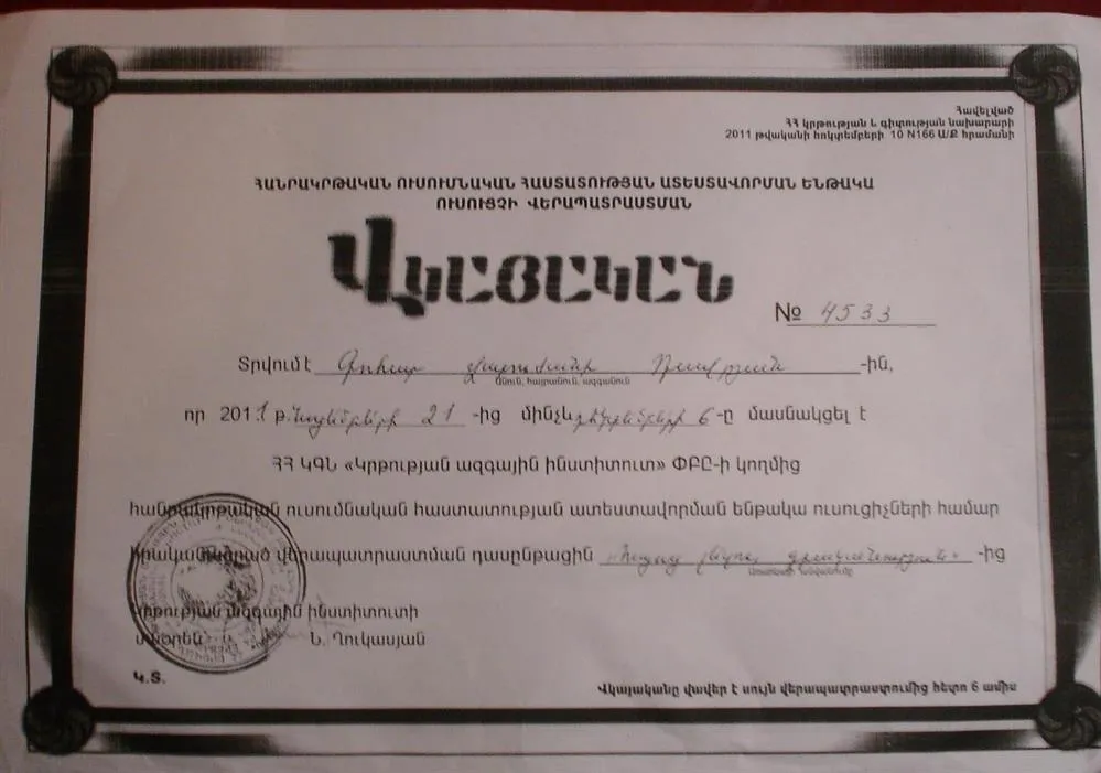Лицензия