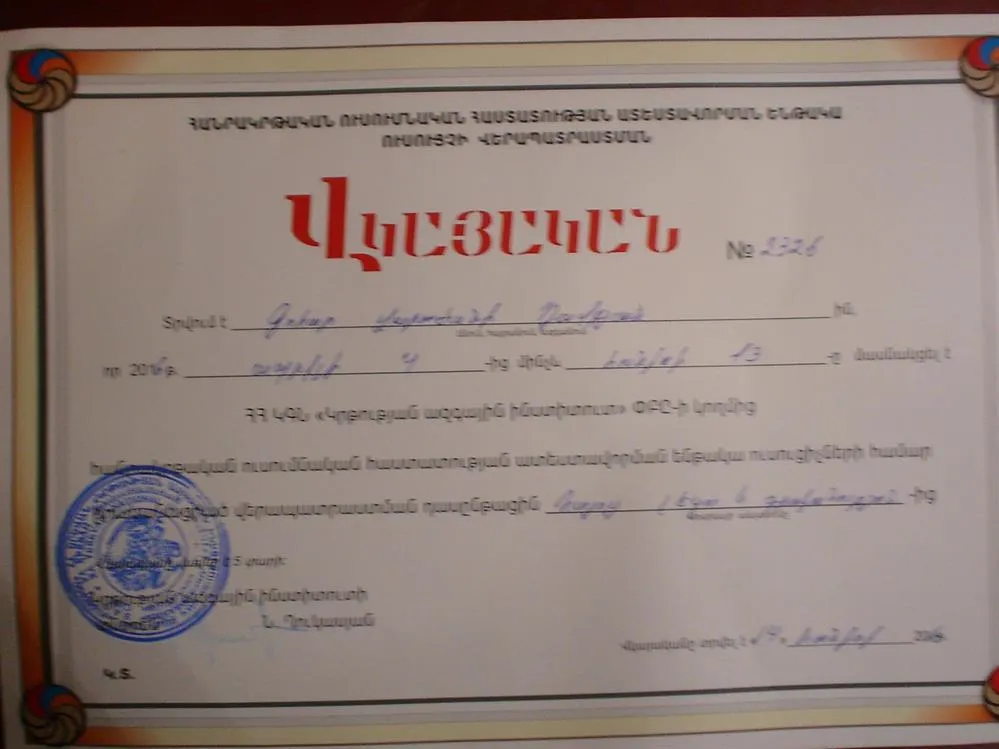 Лицензия
