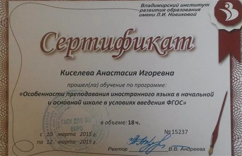 Сертификат