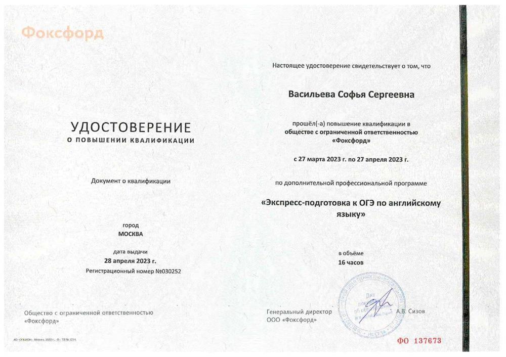 Экспресс - подготовка к ОГЭ 
