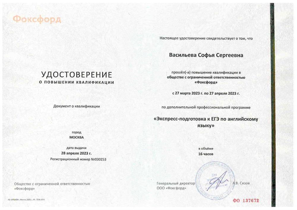 Экспресс-подготовка к ЕГЭ 