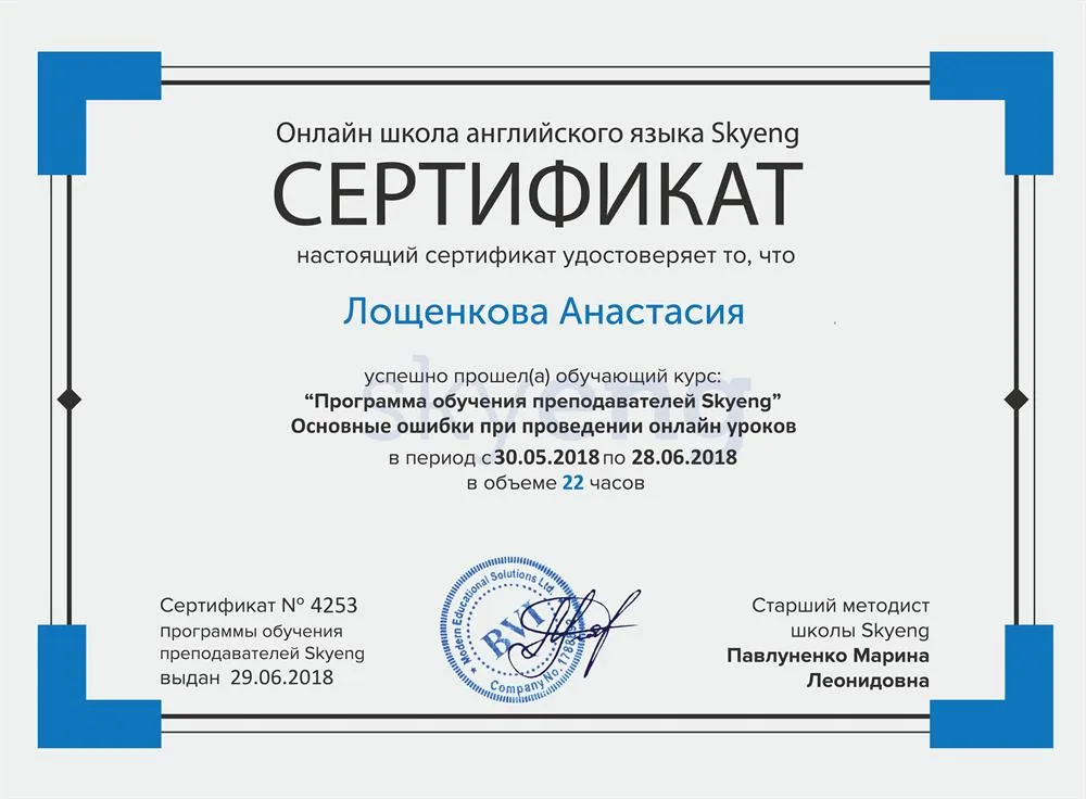 Сертификат