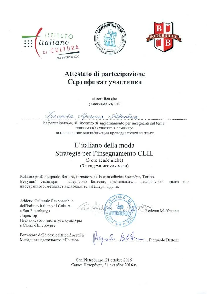 Сертификат