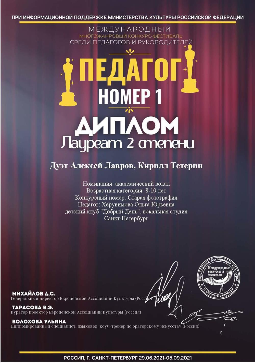ДИПЛОМ