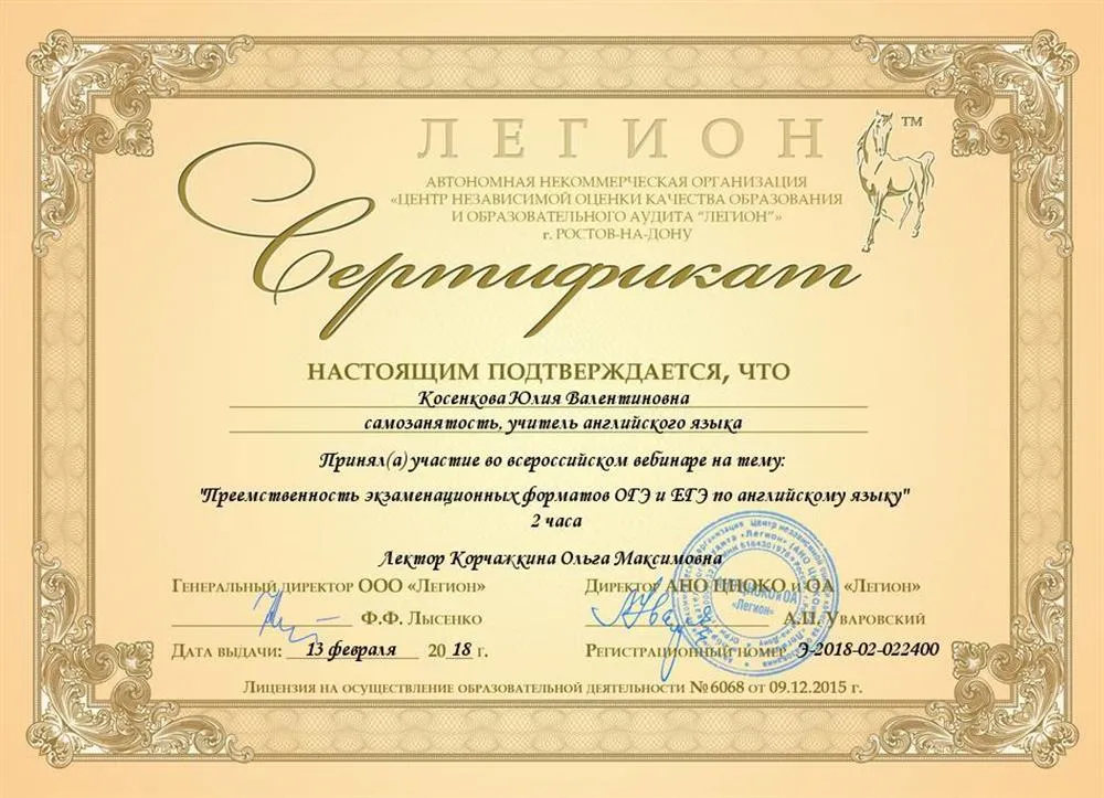Вебинар "Преемственность экзаменационных форматов ОГЭ и ЕГЭ"