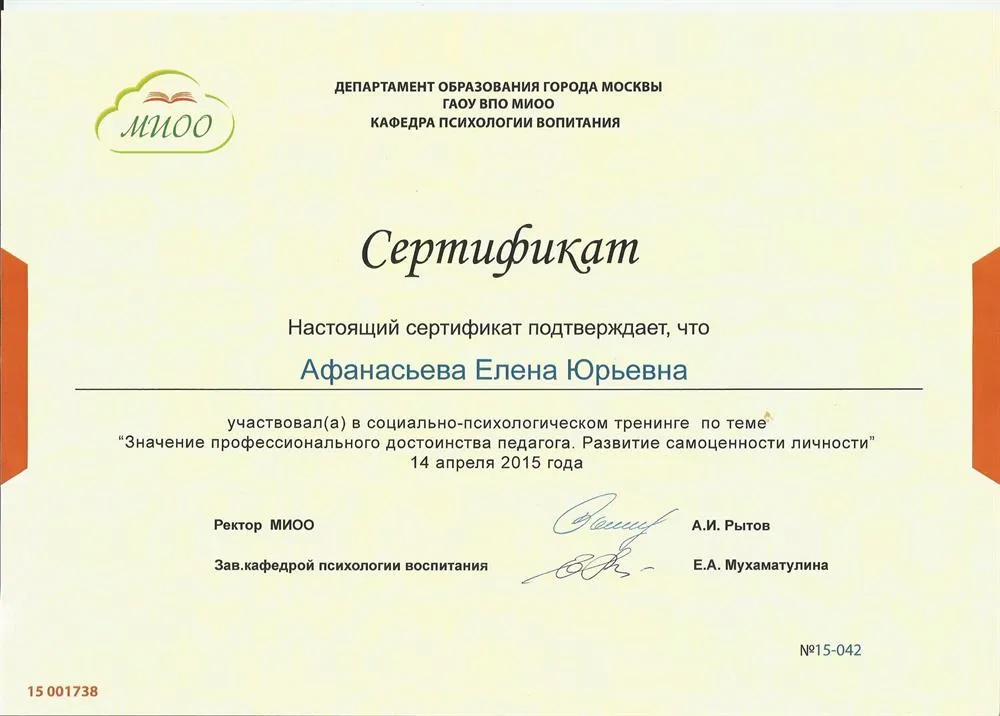 Сертификат