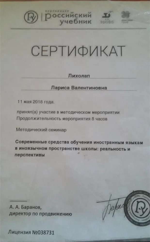 Сетификат