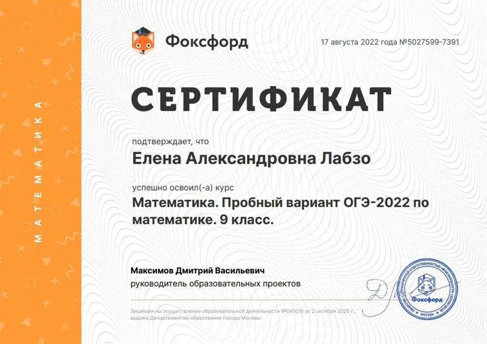 Сертификат всё об ОГЭ