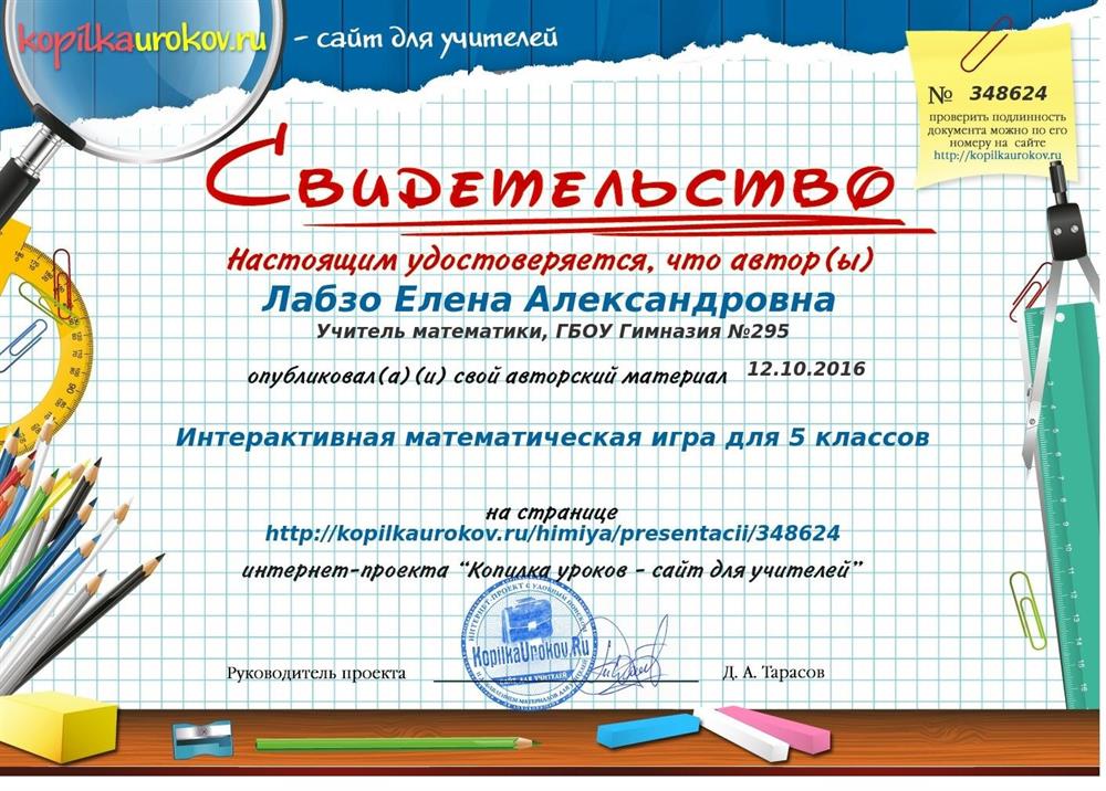 Свидетельство о публикации авторского учебно-методического пособия