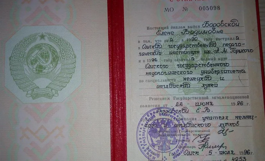 Диплом ОмГПУ