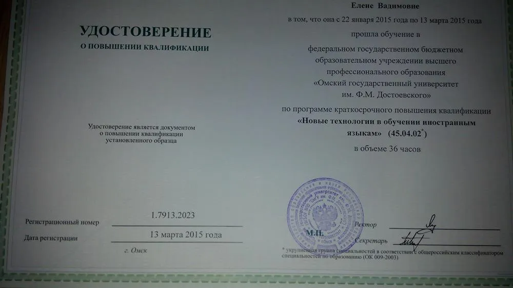 Удостоверение