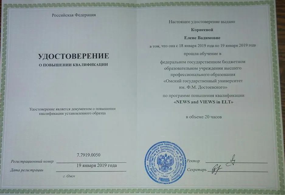 Удостоверение