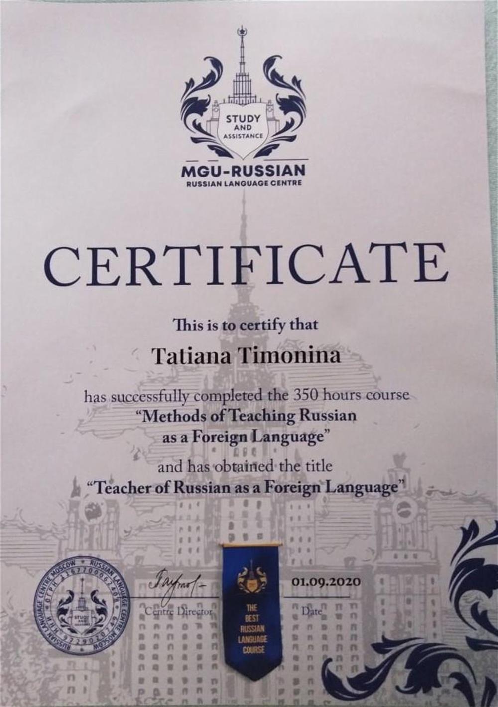 Преподаватель РКИ