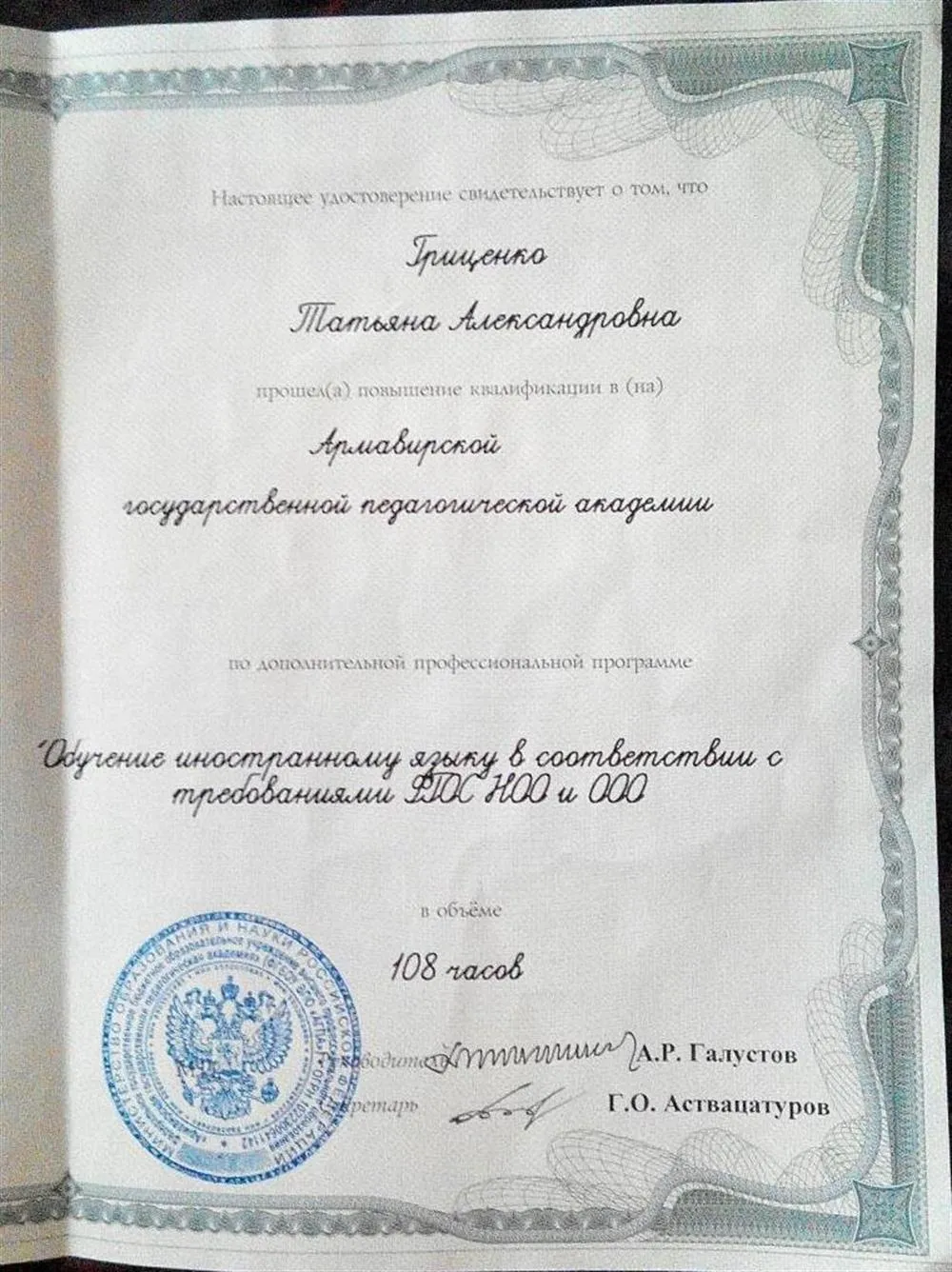Удостоверение