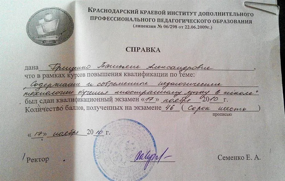 Справка