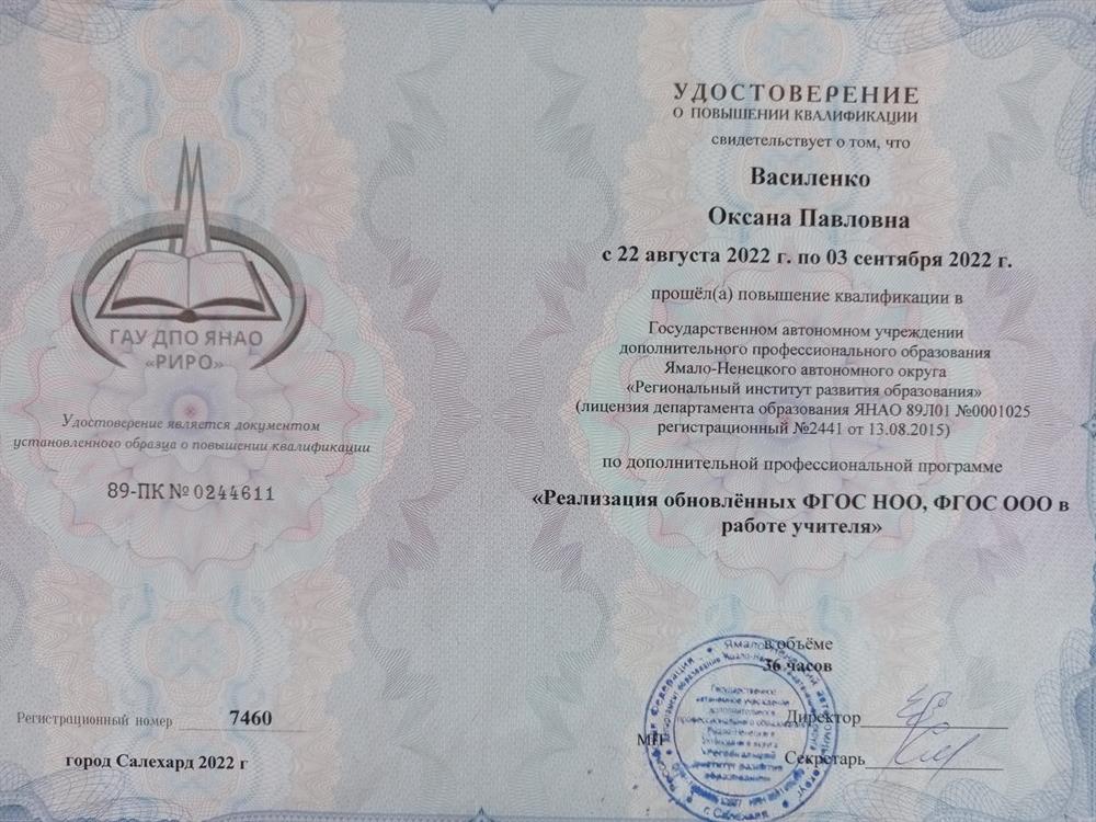 Курсы повышения квалификации